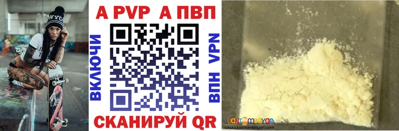 Alfa_PVP СК КРИС  магазин  наркотиков  Куровское 