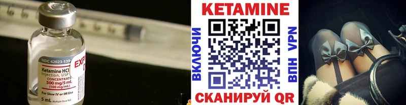 Кетамин ketamine  Куровское 
