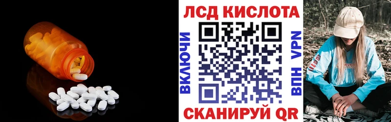 как найти Куровское ЛСД экстази кислота