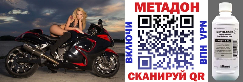 Метадон methadone  Куровское 