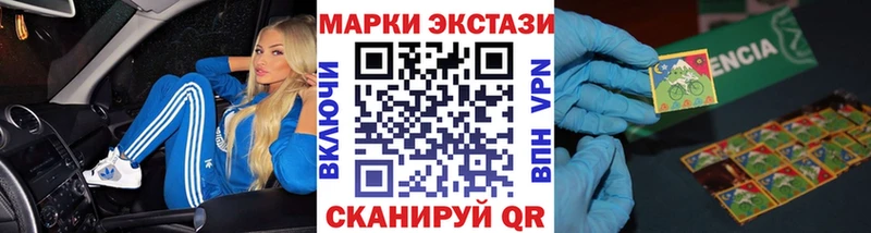 Наркотические марки 1500мкг  Куровское 