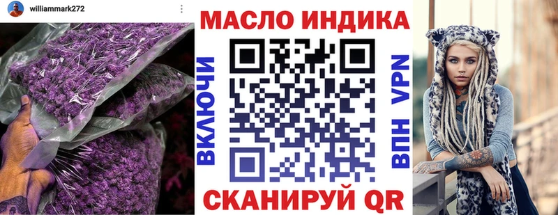 Дистиллят ТГК гашишное масло  shop телеграм  Куровское 