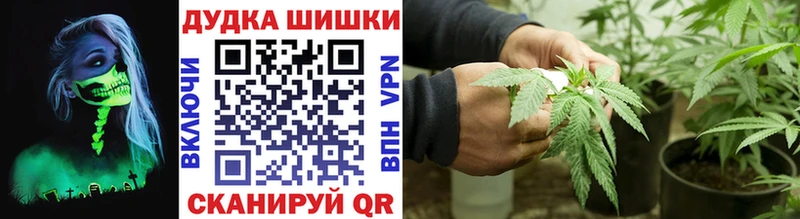 Бошки марихуана семена Куровское